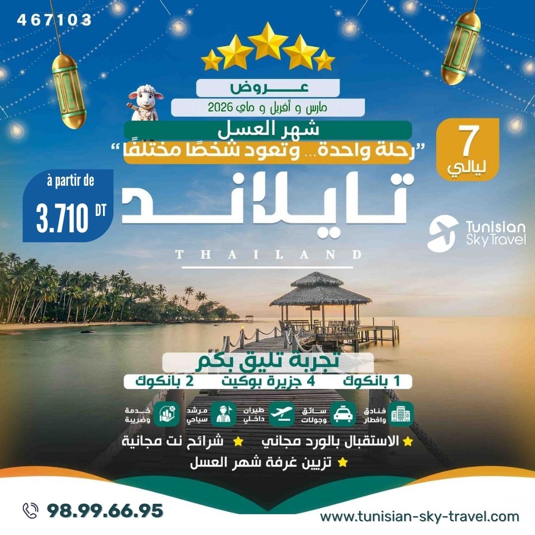 Bangkok &  Phuket : Honeymoon