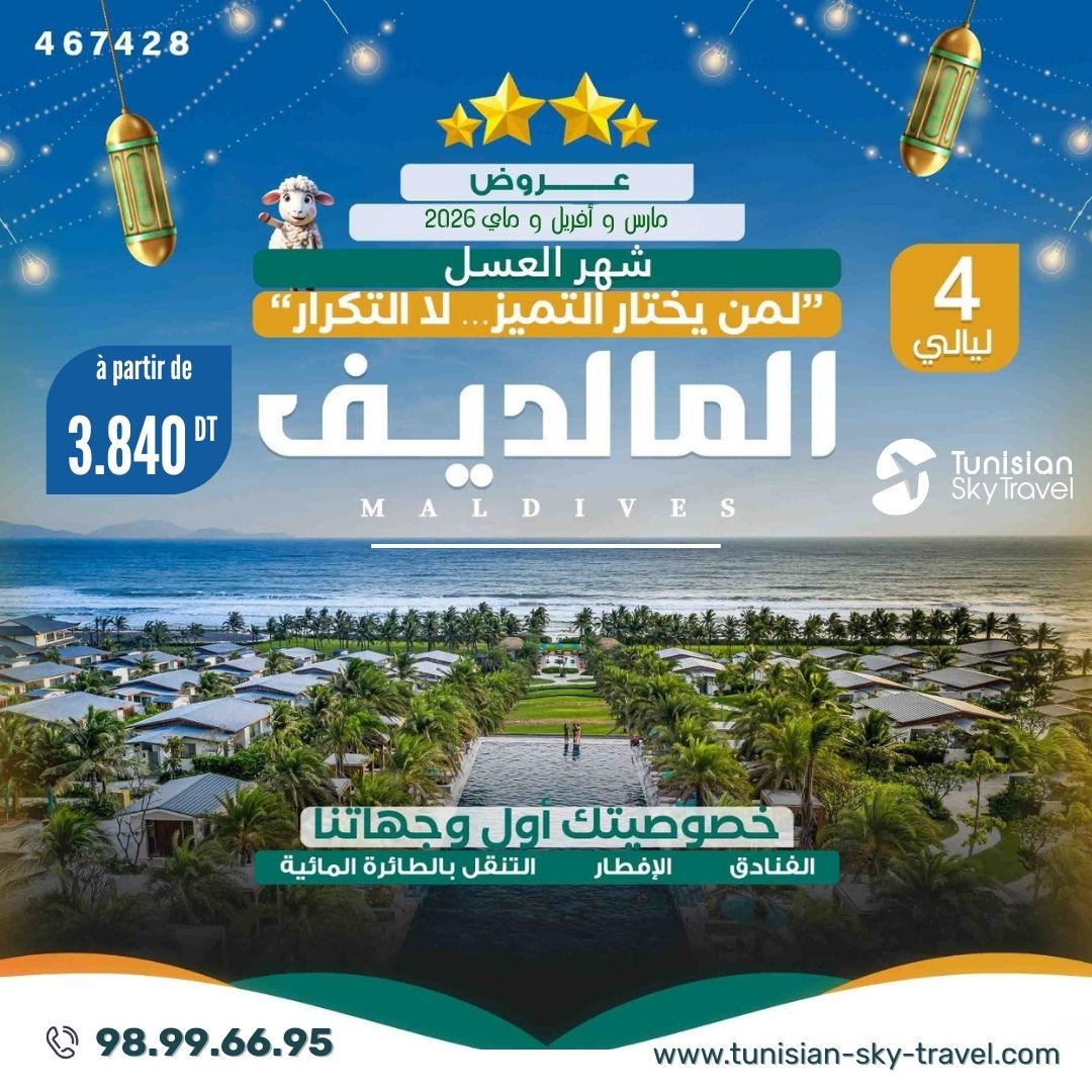 Malé : Honeymoon