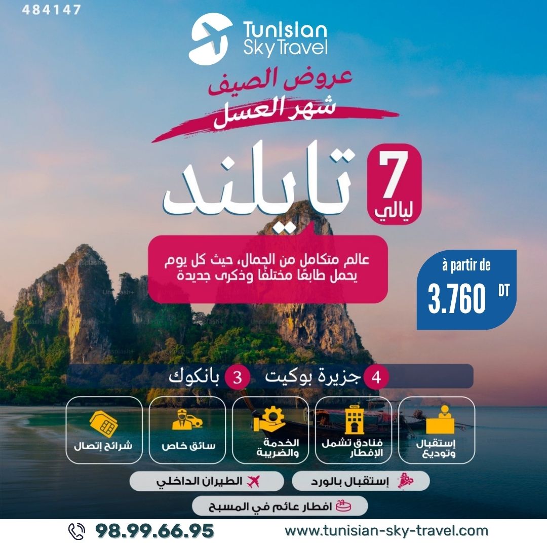 Bangkok &  Phuket : Honeymoon