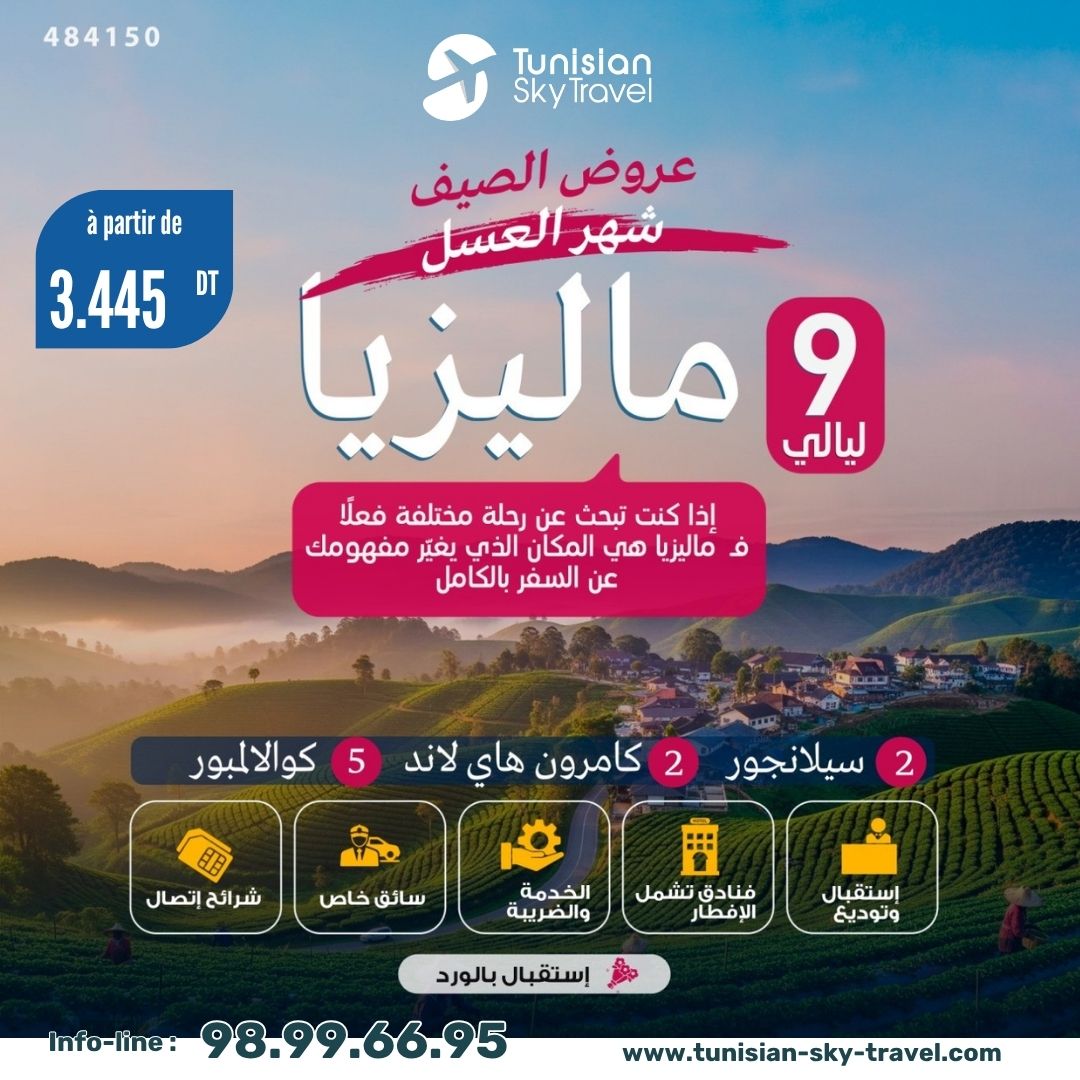 Selangor & Cameron Highlands & Kuala Lampur : Honeymoon